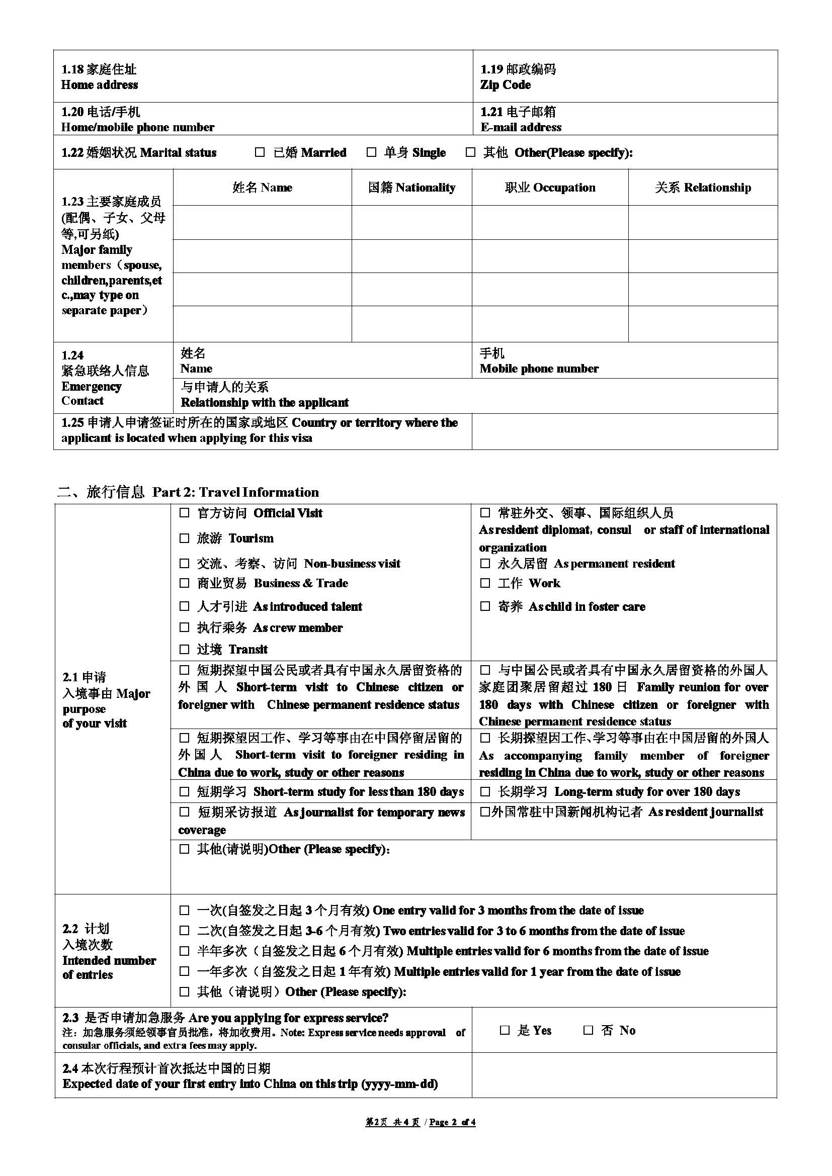 ChinaVisa2013_Page_2