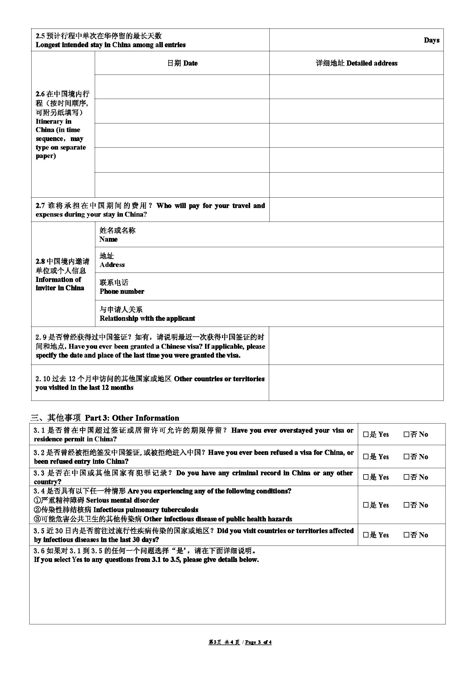 ChinaVisa2013_Page_3