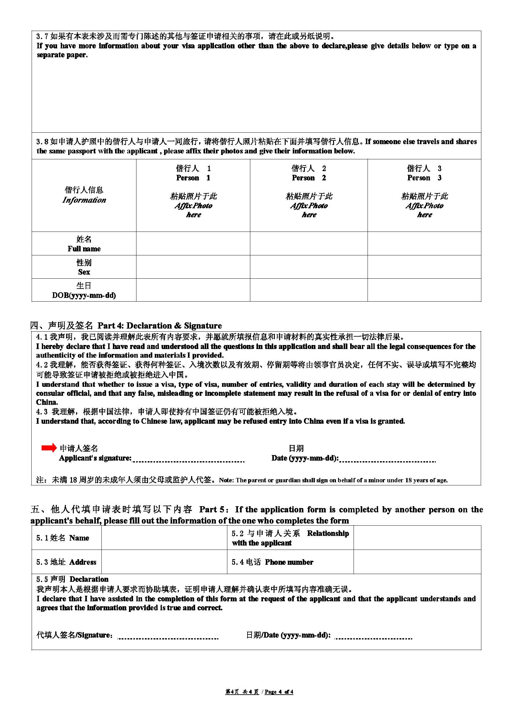 ChinaVisa2013_Page_4